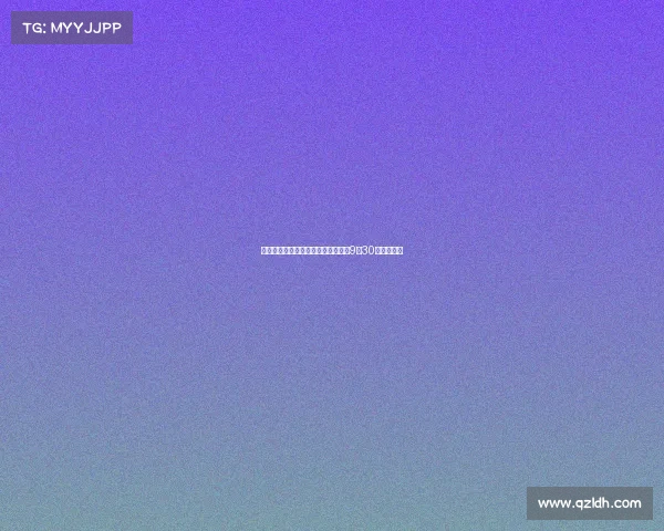 拜仁官方宣布副董事长迪德里希将于9月30日正式离任